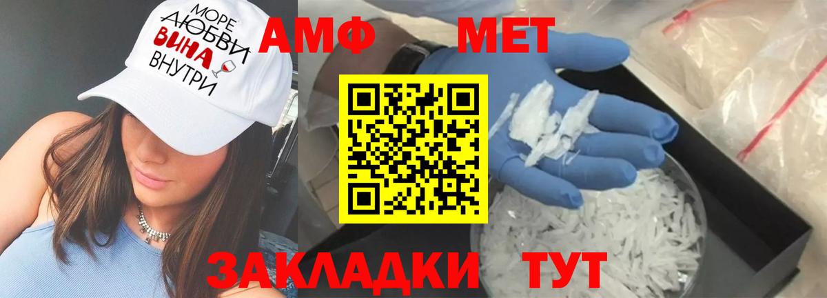 Выкса  АМФ  Вход с VPN  АМФЕТАМИН 97% 
