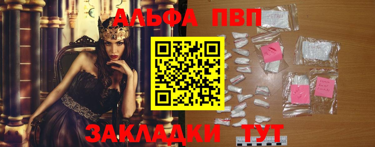Alfa_PVP СК  Альфа ПВП мука  Вход с VPN  Выкса  APVP Соль 