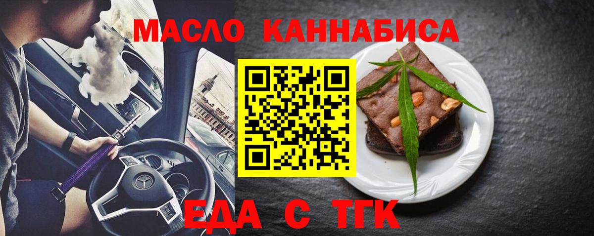 Canna-Cookies конопля  Вход с VPN  Выкса 