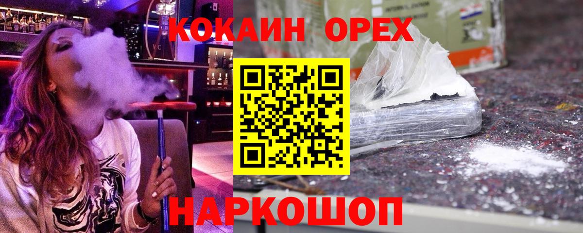 Cocaine 97%  Вход с VPN  Кокаин Перу  Выкса 