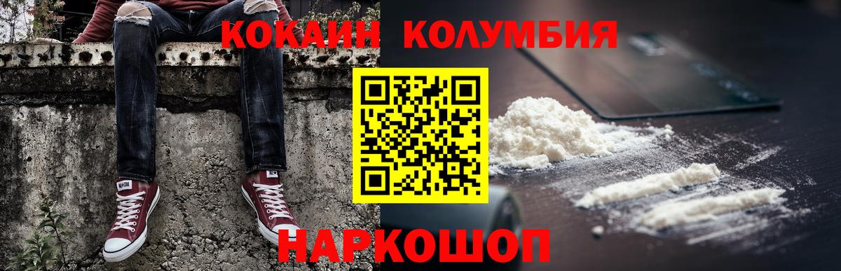 Кокаин Fish Scale Выкса