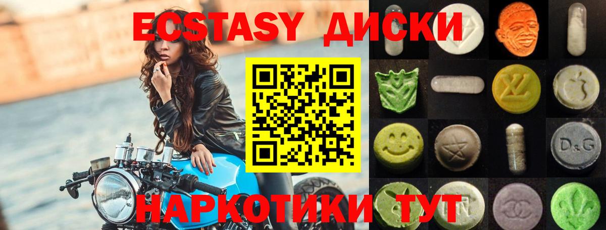 ЭКСТАЗИ XTC Выкса