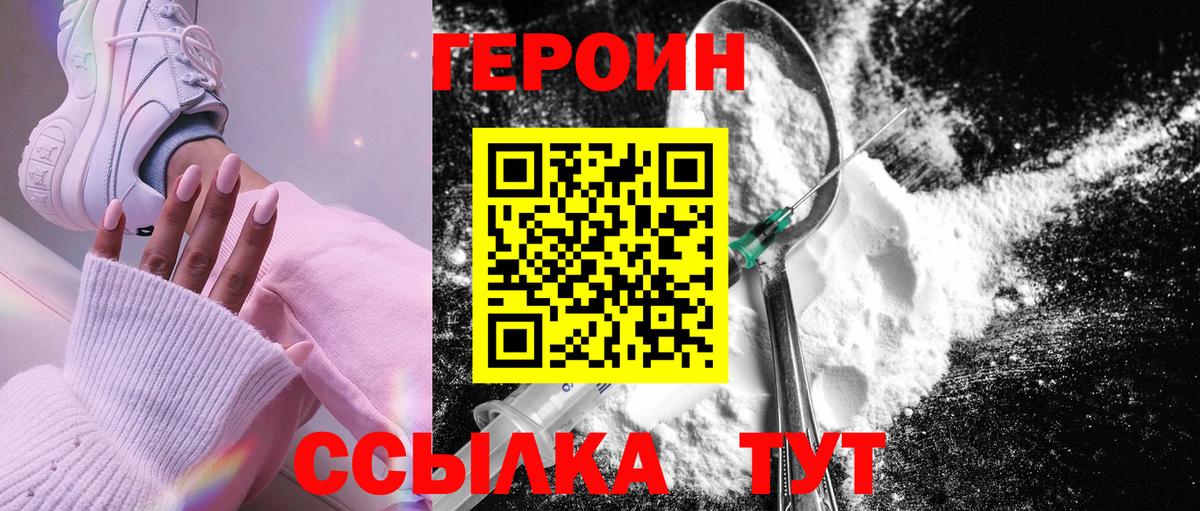 Героин VHQ Выкса