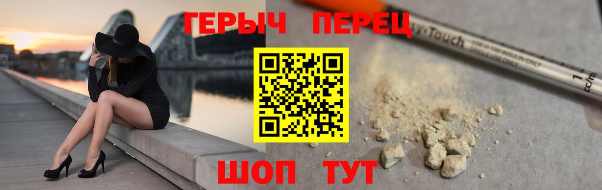 Героин гречка  Вход с VPN  Героин  Выкса 