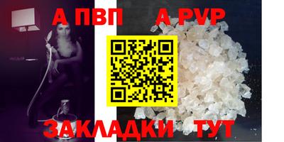 ALPHA-PVP Апрелевка