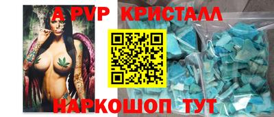 ALPHA-PVP Апрелевка