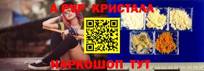 ALPHA-PVP Апрелевка