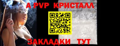 ALPHA PVP Апшеронск