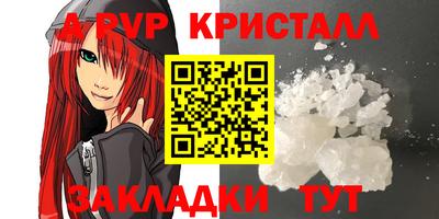 ALPHA-PVP Апрелевка