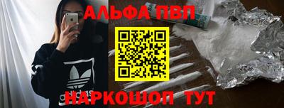 ALPHA-PVP Апрелевка