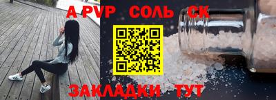 ALPHA PVP Апшеронск