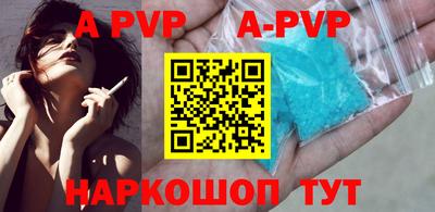 ALPHA-PVP Апрелевка