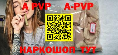ALPHA-PVP Апрелевка