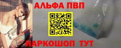 ALPHA PVP Апшеронск