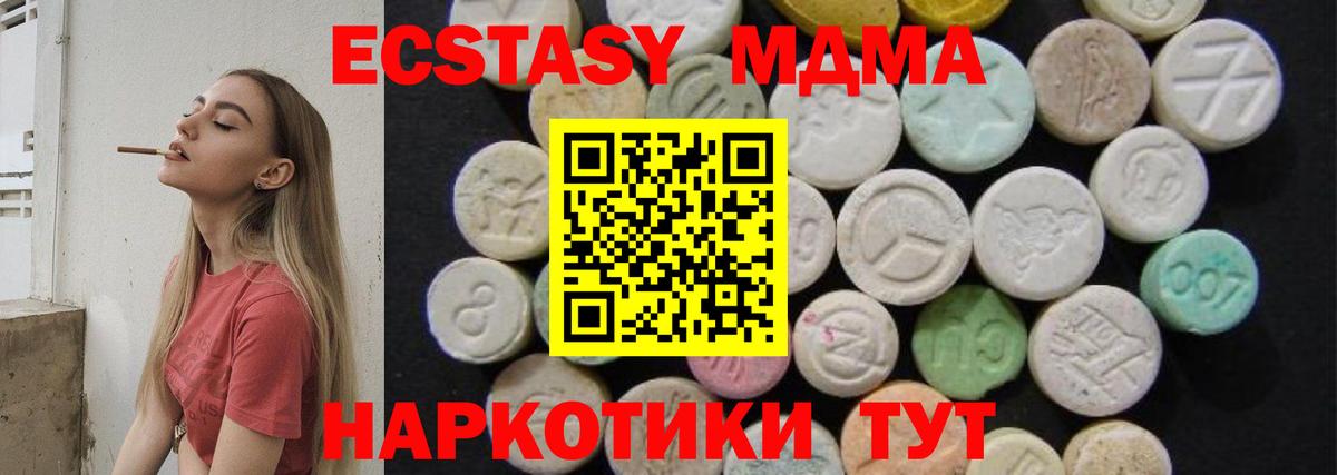 Выкса  МДМА молли  МДМА Molly  Вход с VPN 
