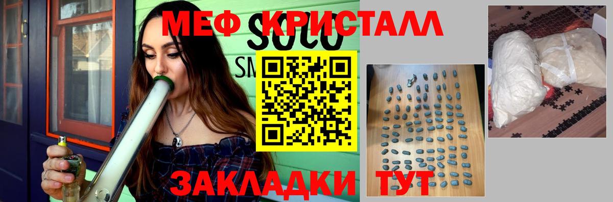 Мефедрон Выкса