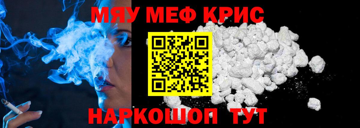 Выкса  МЕФ  Вход с VPN  МЕФ кристаллы 