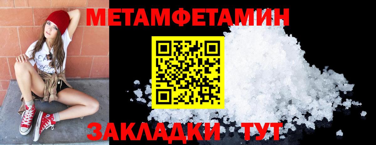 Метамфетамин мет Выкса
