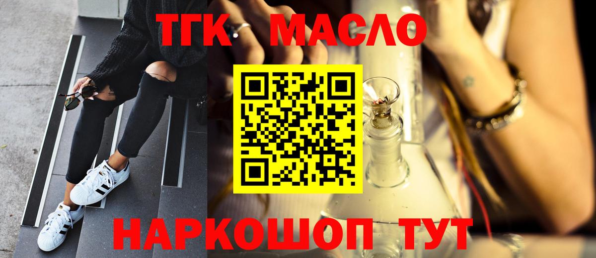 Дистиллят ТГК THC oil Выкса